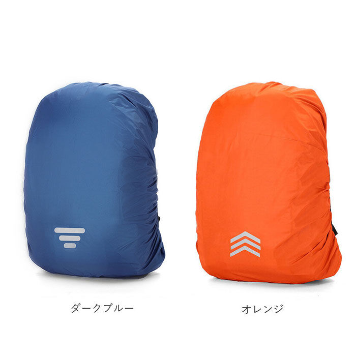BACKYARD FAMILY「リュックカバー 防水 レインカバー 通販 カバー クロスバックル 撥水 はっ水 光反射」|リュック|