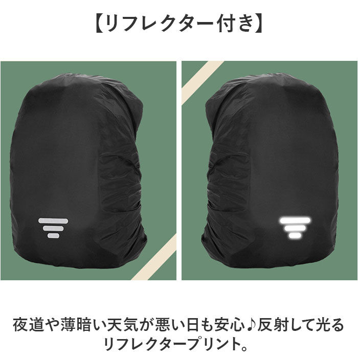 BACKYARD FAMILY「リュックカバー 防水 レインカバー 通販 カバー クロスバックル 撥水 はっ水 光反射」|リュック|
