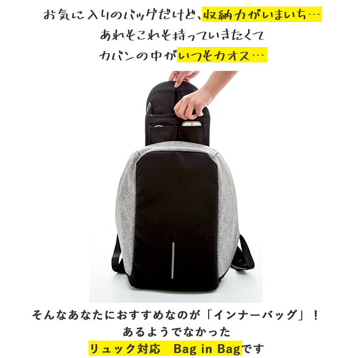 BACKYARD FAMILY「バッグインバッグ リュック 通販 リュックサック 縦型 薄型 インナーバッグ リュックインバッグ」|その他|
