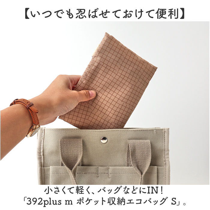 BACKYARD FAMILY「エコバッグ 折りたたみ コンパクト 通販 エコバック 392 plus m S ショッピングバッグ」|エコバッグ|