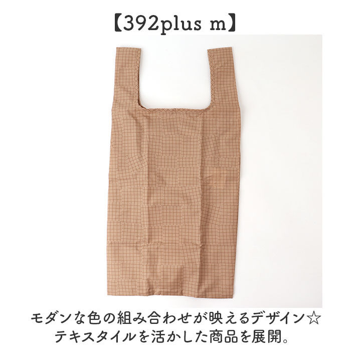 BACKYARD FAMILY「エコバッグ 折りたたみ コンパクト 通販 エコバック 392 plus m S ショッピングバッグ」|エコバッグ|