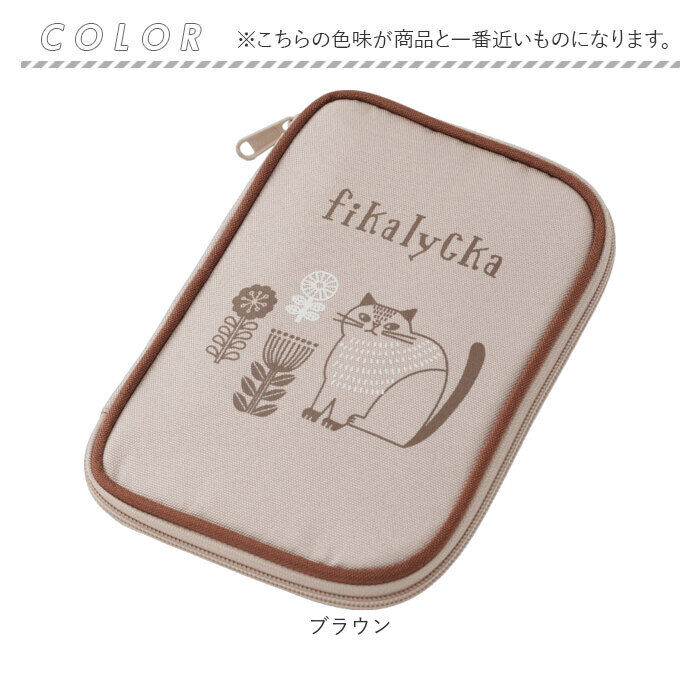 BACKYARD FAMILY「fikalycka マルチケース フィーカリュッカ 通販 母子手帳ケース 通帳ケース」|その他|