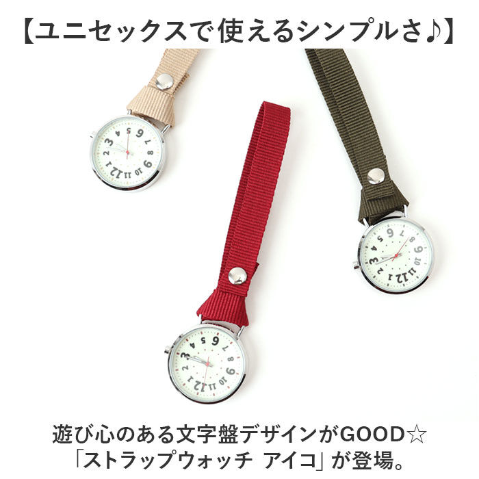 BACKYARD FAMILY「フィールドワーク 時計 FieldWork GY092 通販 懐中時計 ポケットウォッチ」|腕時計|