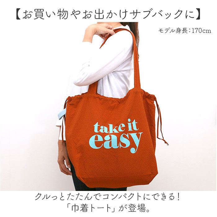 BACKYARD FAMILY「トートバッグ 巾着 通販 JOUET ジョエット トートバッグ巾着 巾着バッグ レディース」|トートバッグ|