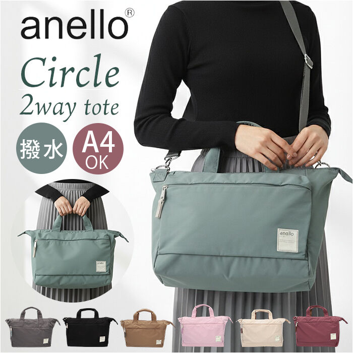 anello「トートバッグ アネロ anello ATS0657 通販 ショルダーバッグ マザーズバッグ」|トートバッグ|