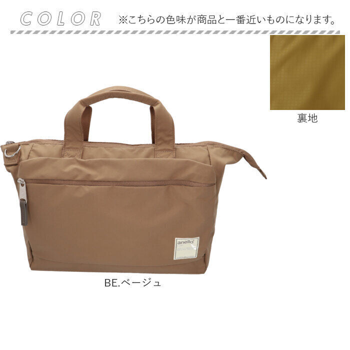 anello「トートバッグ アネロ anello ATS0657 通販 ショルダーバッグ マザーズバッグ」|トートバッグ|