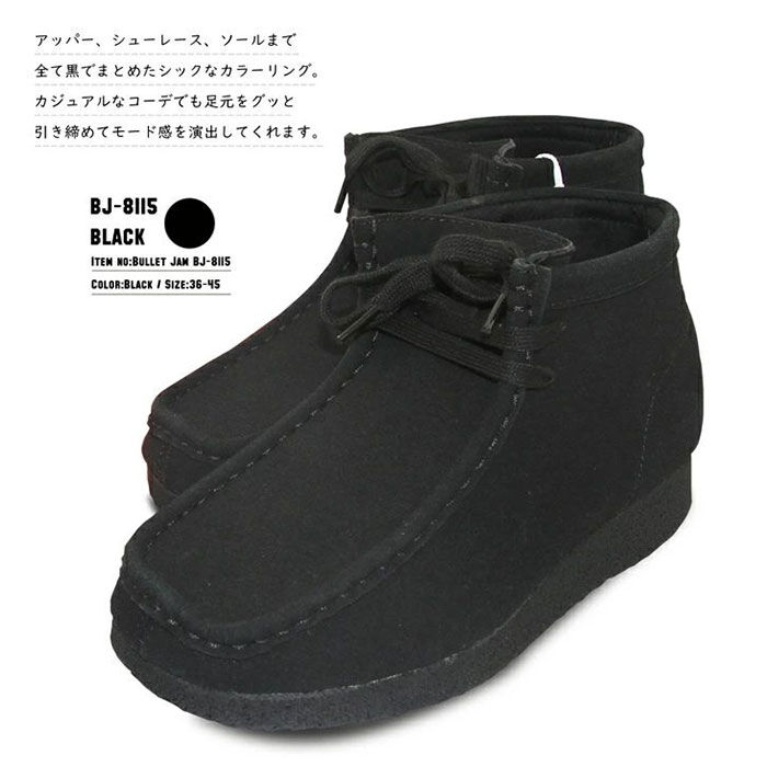 BACKYARD FAMILY「ブーツ レディース メンズ 通販 bullet jam BJ-8115 バレットジャム」|ショートブーツ|