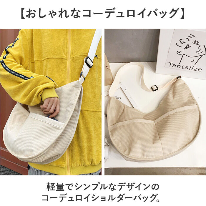 BACKYARD FAMILY「コーデュロイ バッグ ショルダー 通販 レディース 斜め掛けバッグ 斜めかけバッグ 肩掛けバッグ」|ショルダー・メッセンジャー|