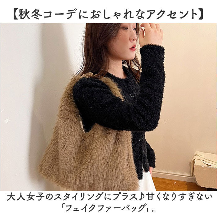 BACKYARD FAMILY「ふわふわ ファー バッグ 通販 レディース ファーバッグ トートバッグ ハンドバッグ トートバック」|トートバッグ|