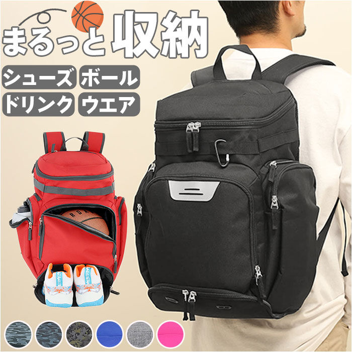 BACKYARD FAMILY「バスケリュック 通販 バスケットバッグ バスッケットボール 野球バック ベースボールバッグ」|リュック|