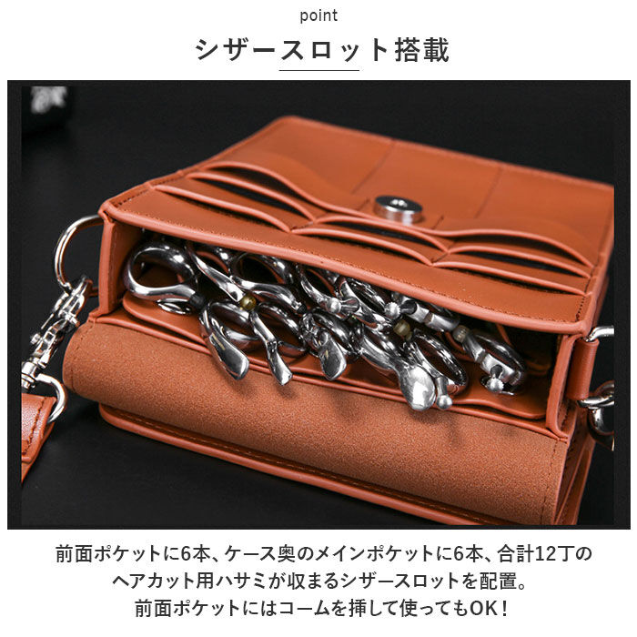 BACKYARD FAMILY「シザーケース シザーバッグ トリマー用 通販 ベルトポーチ シザーバック ベルト付き」|その他|