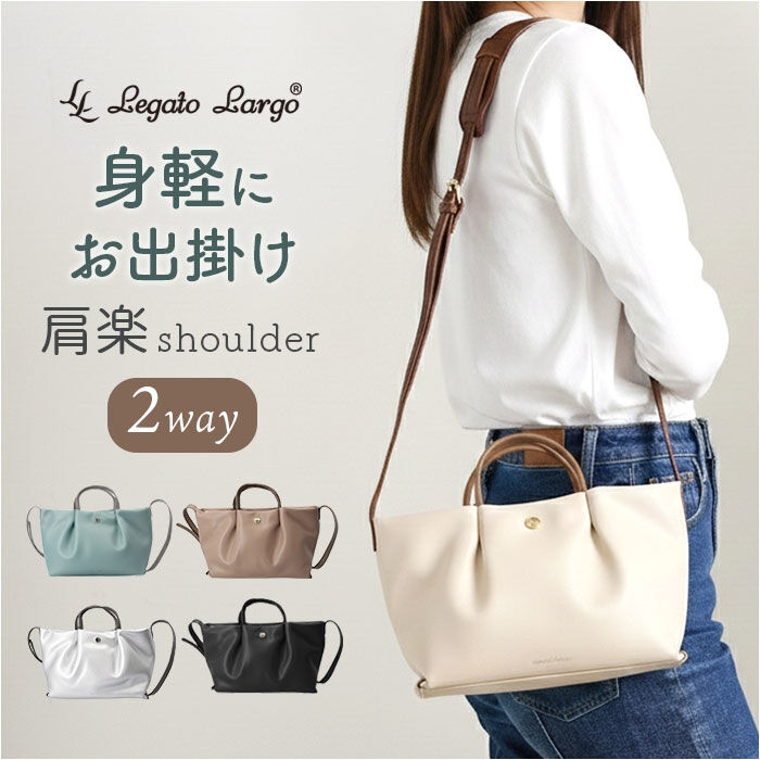 Legato Largo「legato largo ショルダー 通販 レガートラルゴ 肩楽 ショルダーバッグ ミニショルダー」|ショルダー・メッセンジャー|