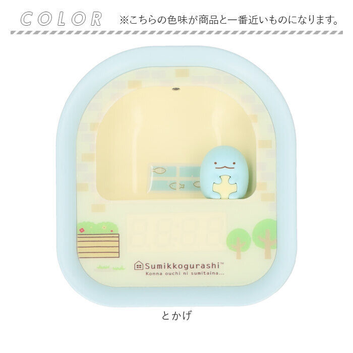 BACKYARD FAMILY「すみっコぐらし 目覚まし 時計 通販 LEDライト付き 目覚まし時計 3Dフィギュア付き」|クロック・置時計|