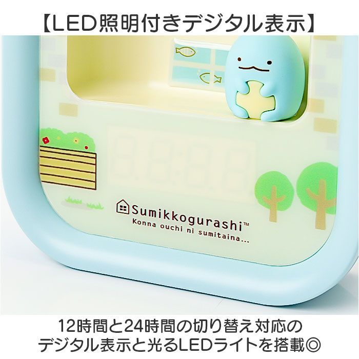 BACKYARD FAMILY「すみっコぐらし 目覚まし 時計 通販 LEDライト付き 目覚まし時計 3Dフィギュア付き」|クロック・置時計|