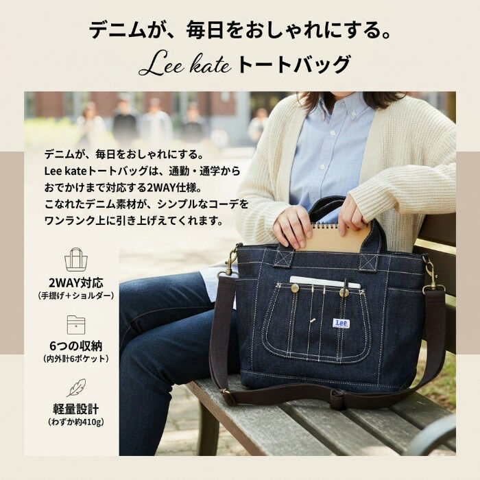BACKYARD FAMILY「Lee トートバッグ リー 320-5026 通販 トートバック 手提げバッグ デニムバッグ」|トートバッグ|