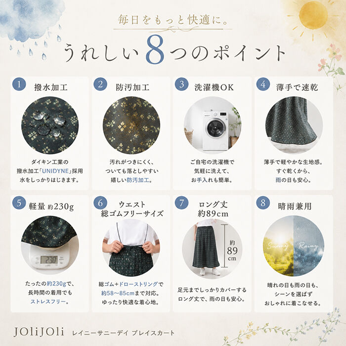BACKYARD FAMILY「撥水パンツ レディース 通販 ヘミングス JOliJOli 17065」|スカート|