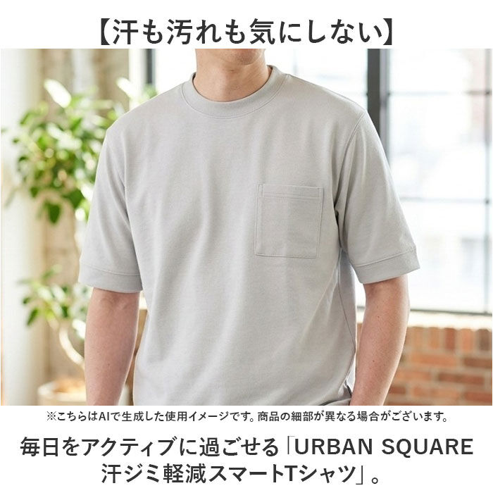 BACKYARD FAMILY「tシャツ メンズ 半袖 通販 URBAN SQUARE 56381 アーバン スクエア 汗ジミ軽減」|Tシャツ・カットソー|