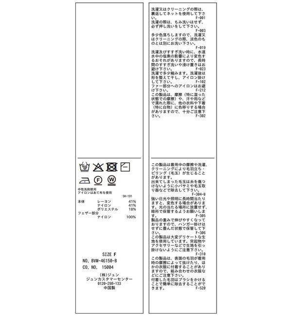 VIS「フェザーフリルオフショルダーニットプルオーバー」|ニット・セーター|
