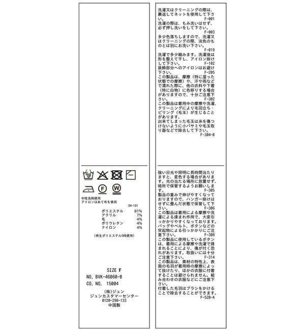 VIS「ハートビジュー釦カーディガン」|カーディガン|