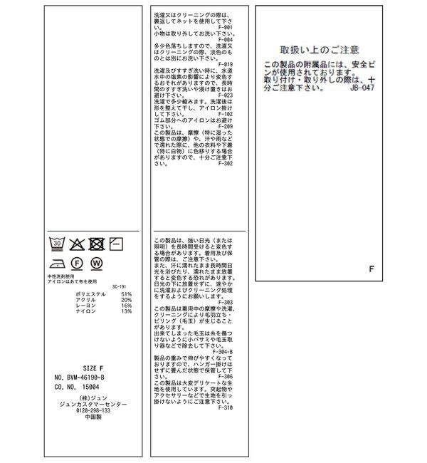 VIS「【WEB限定】裾レースドッキングクルーネックカーディガン」|カーディガン|