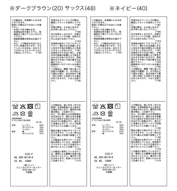 VIS「ケーブルドッキング衿付きカーディガン」|カーディガン|
