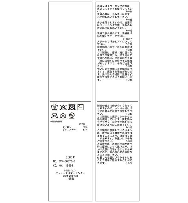 VIS「接結ミニフェザーカーディガン/WEB限定カラー」|カーディガン|