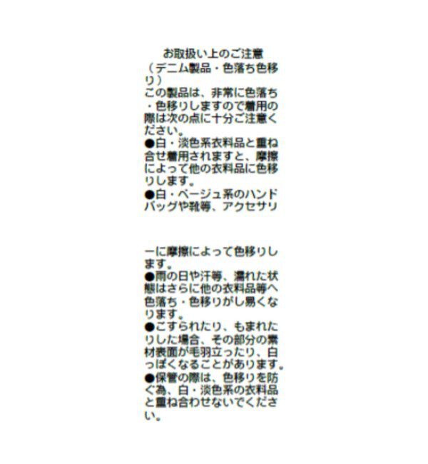  「カーブデニム」|デニム|