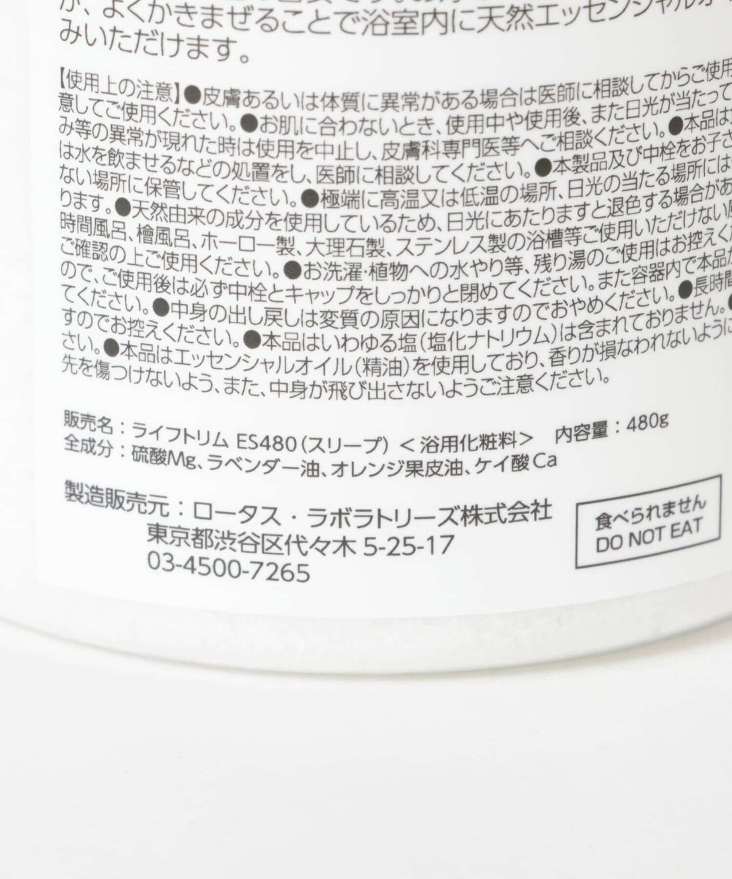 URBAN RESEARCH「Lifetrim　エプソムソルト スリープ480g」|その他|