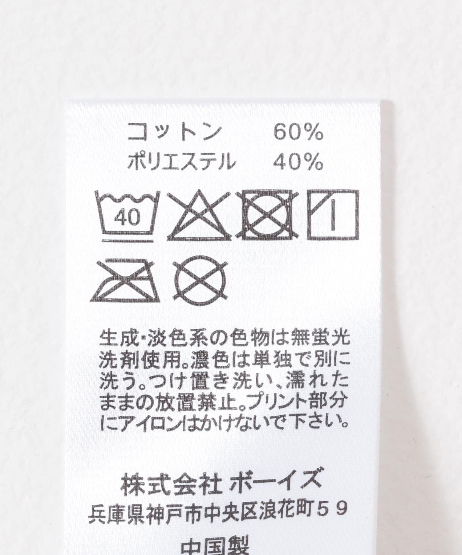 URBAN RESEARCH DOORS「DANTON　KIDS T/C INNER T-SHIRTS(KIDS)」|その他|