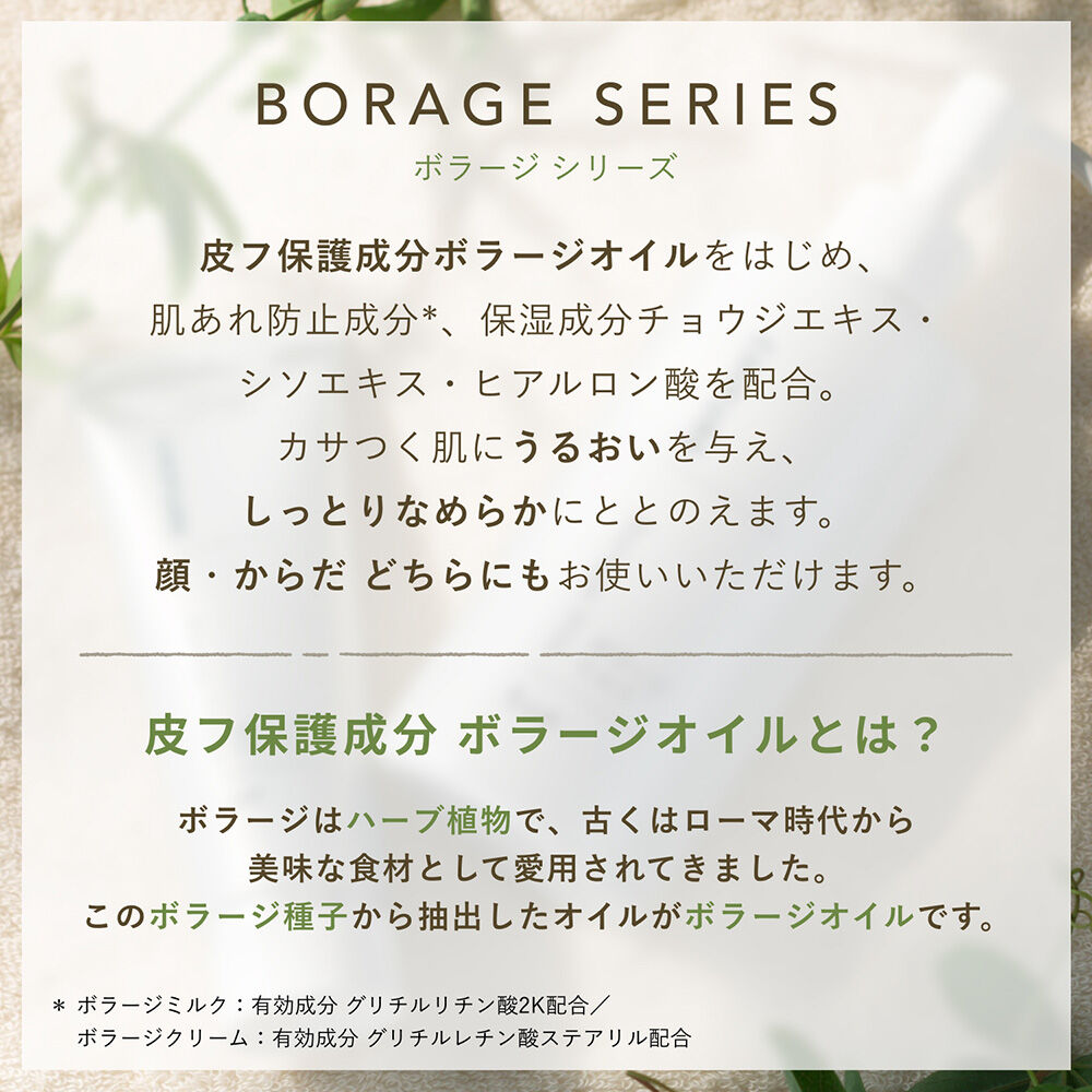  「ちふれ ボラージクリーム (80g)」|美容液・オイル・クリーム|