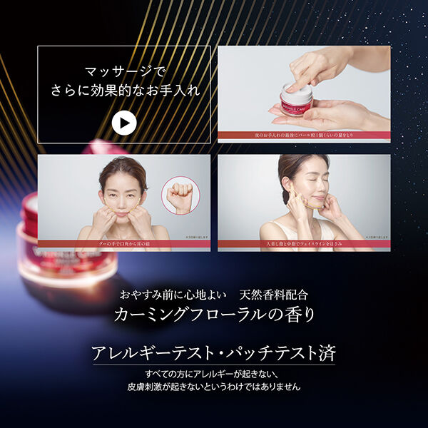  「グレイスワン リンクルケア リンクルリフトＶ ナイトリペアクリーム (50g)」|美容液・オイル・クリーム|