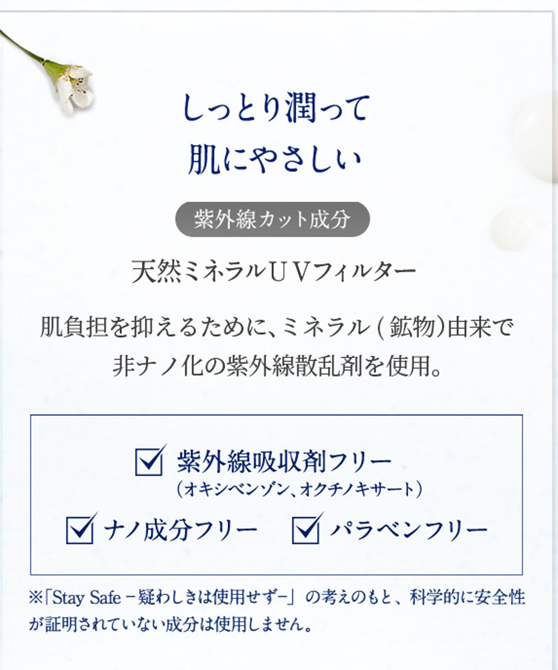 NEAL&rsquo;S YARD REMEDIES「ナチュラル UV プロテクション ボディミルク（SPF35／PA+++） 60mｌ」|ＵＶケア|