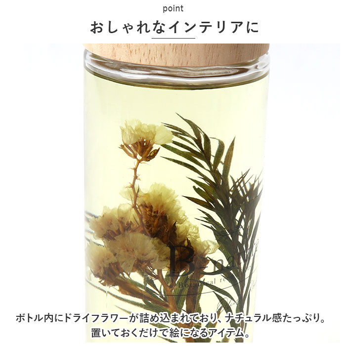 BACKYARD FAMILY「B-nature リードディフューザー 430ml 通販 スティック 芳香剤 フレグランス」|アロマ・ルームフレグランス|