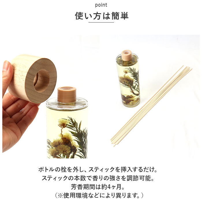 BACKYARD FAMILY「B-nature リードディフューザー 430ml 通販 スティック 芳香剤 フレグランス」|アロマ・ルームフレグランス|