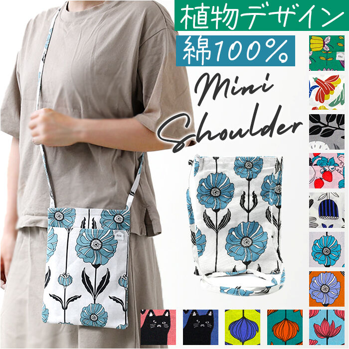 BACKYARD FAMILY「FRIENDSHILL フレンズヒル ミニ ショルダーバッグ かわいい 通販 ミニショルダーバッグ」|ショルダー・メッセンジャー|