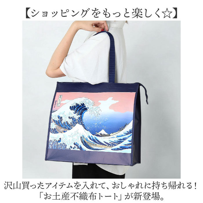 BACKYARD FAMILY「トートバッグ 和柄 お土産 おみやげ 通販 和柄バッグ 和風鞄 トートバック トート 手提げバッグ」|トートバッグ|