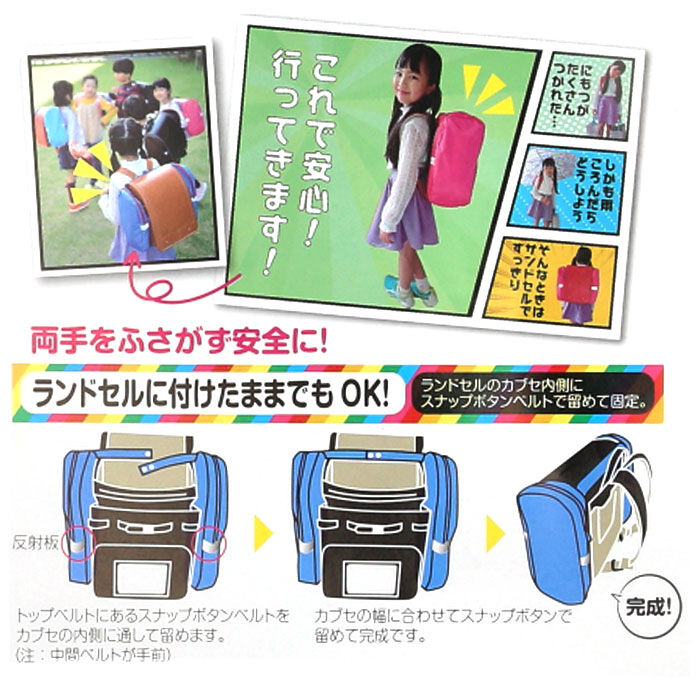 BACKYARD FAMILY「ランドセル サイド バッグ 通販 サンドセル 補助バッグ  サブバッグ 小学校 入学準備」|リュック|