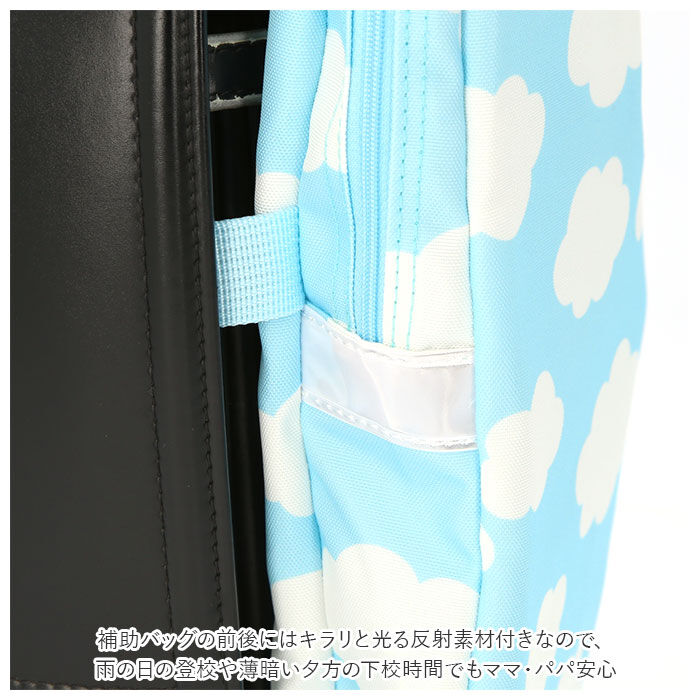 BACKYARD FAMILY「ランドセル サイド バッグ 通販 サンドセル 補助バッグ  サブバッグ 小学校 入学準備」|リュック|