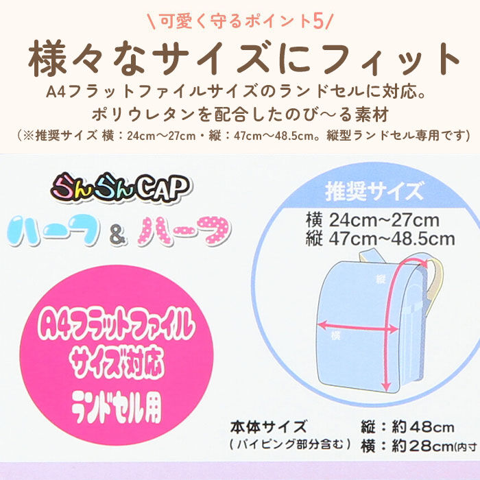 BACKYARD FAMILY「ランドセルカバー おしゃれ 通販 ランドセル カバー 女の子 男の子 雨 撥水 保護シート 防汚」|その他|