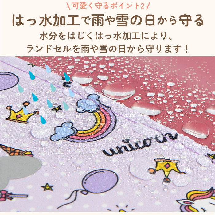 BACKYARD FAMILY「ランドセルカバー おしゃれ 通販 ランドセル カバー 女の子 男の子 雨 撥水 保護シート 防汚」|その他|