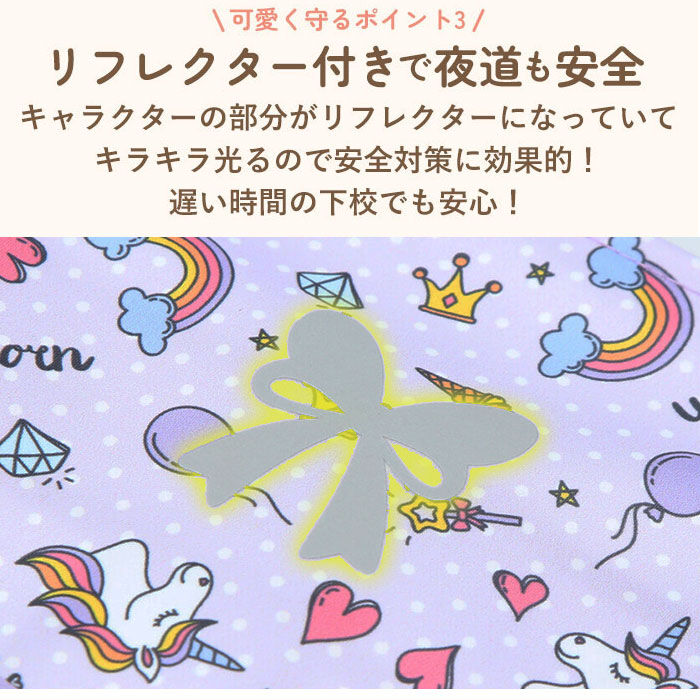 BACKYARD FAMILY「ランドセルカバー おしゃれ 通販 ランドセル カバー 女の子 男の子 雨 撥水 保護シート 防汚」|その他|