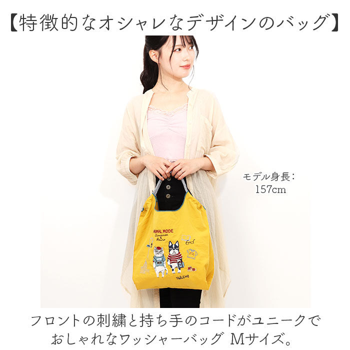 BACKYARD FAMILY「刺繍 ワッシャーバッグ M アニマル 通販 ワッシャーバック サブバッグ サブバック トート」|トートバッグ|