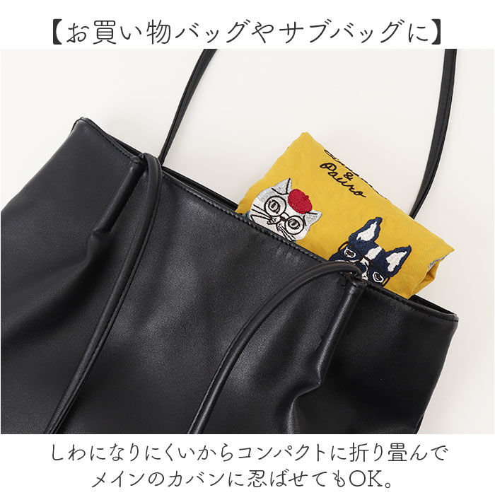 BACKYARD FAMILY「刺繍 ワッシャーバッグ M アニマル 通販 ワッシャーバック サブバッグ サブバック トート」|トートバッグ|