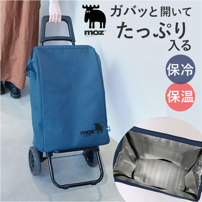 moz「ショッピングカート おしゃれ 通販 モズ moz ショッピングキャリー キャリーカート 買い物」|キャリーケース|
