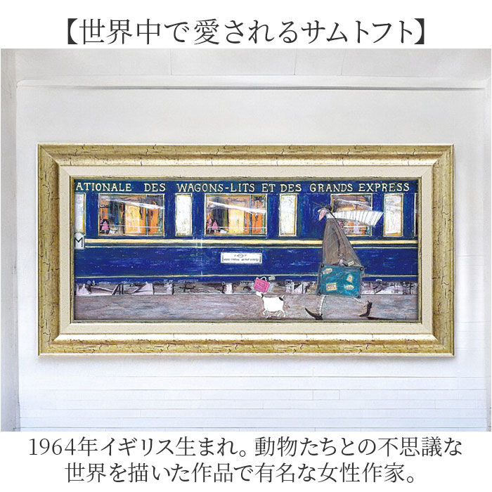 BACKYARD FAMILY「サムトフト 絵画 通販 約 32cm &times; 62cm Sam toft アートフレーム おしゃれ」|その他|