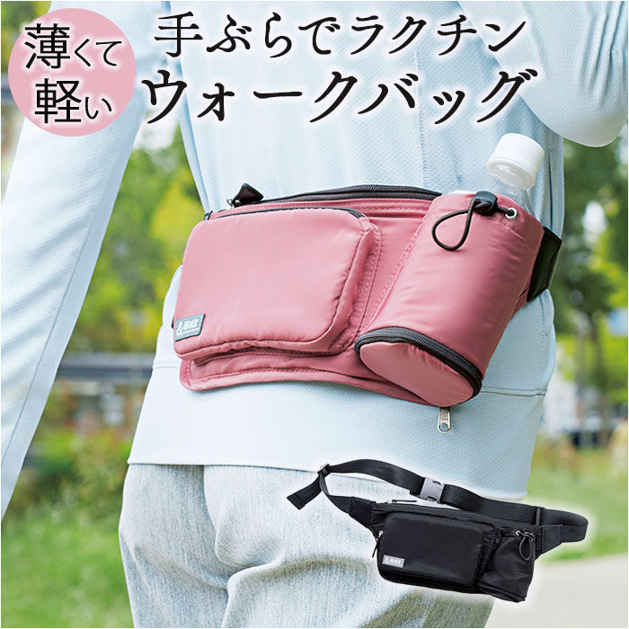 BACKYARD FAMILY「ウォーキングバッグ 軽量 通販 ウォークバッグ ショルダーバッグ ウェストポーチ ウェストバッグ」|ショルダー・メッセンジャー|