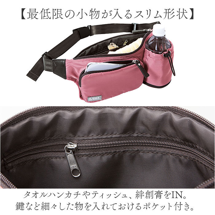 BACKYARD FAMILY「ウォーキングバッグ 軽量 通販 ウォークバッグ ショルダーバッグ ウェストポーチ ウェストバッグ」|ショルダー・メッセンジャー|