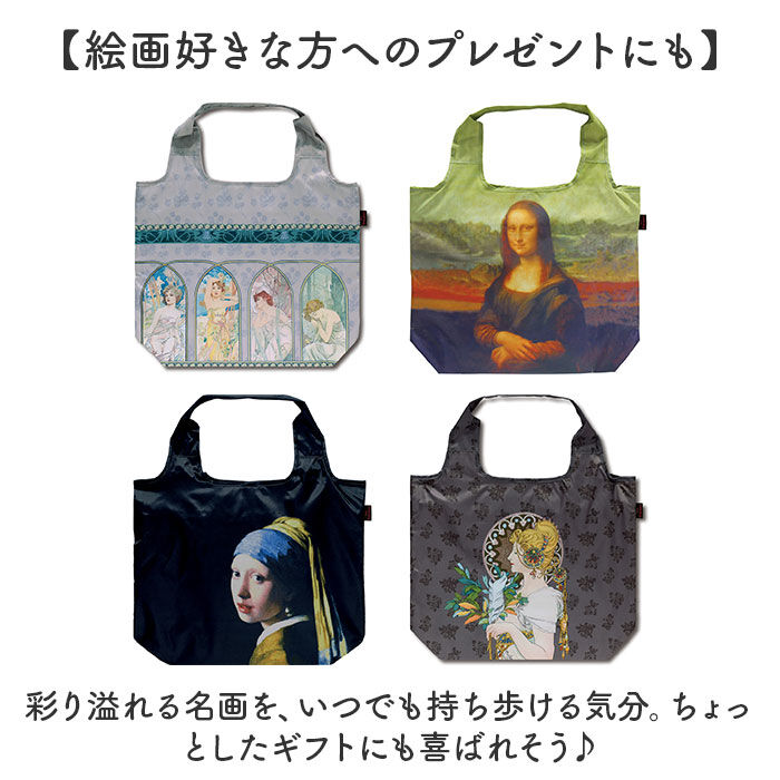 BACKYARD FAMILY「エコバッグ 保冷バッグ 通販 名画エコバッグ クーラーバッグ ショッピングバッグ 買い物バッグ」|エコバッグ|