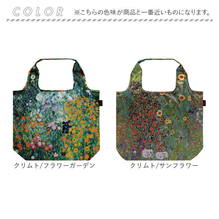 BACKYARD FAMILY「エコバッグ 保冷バッグ 通販 名画エコバッグ クーラーバッグ ショッピングバッグ 買い物バッグ」|エコバッグ|