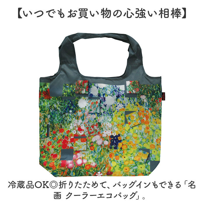 BACKYARD FAMILY「エコバッグ 保冷バッグ 通販 名画エコバッグ クーラーバッグ ショッピングバッグ 買い物バッグ」|エコバッグ|